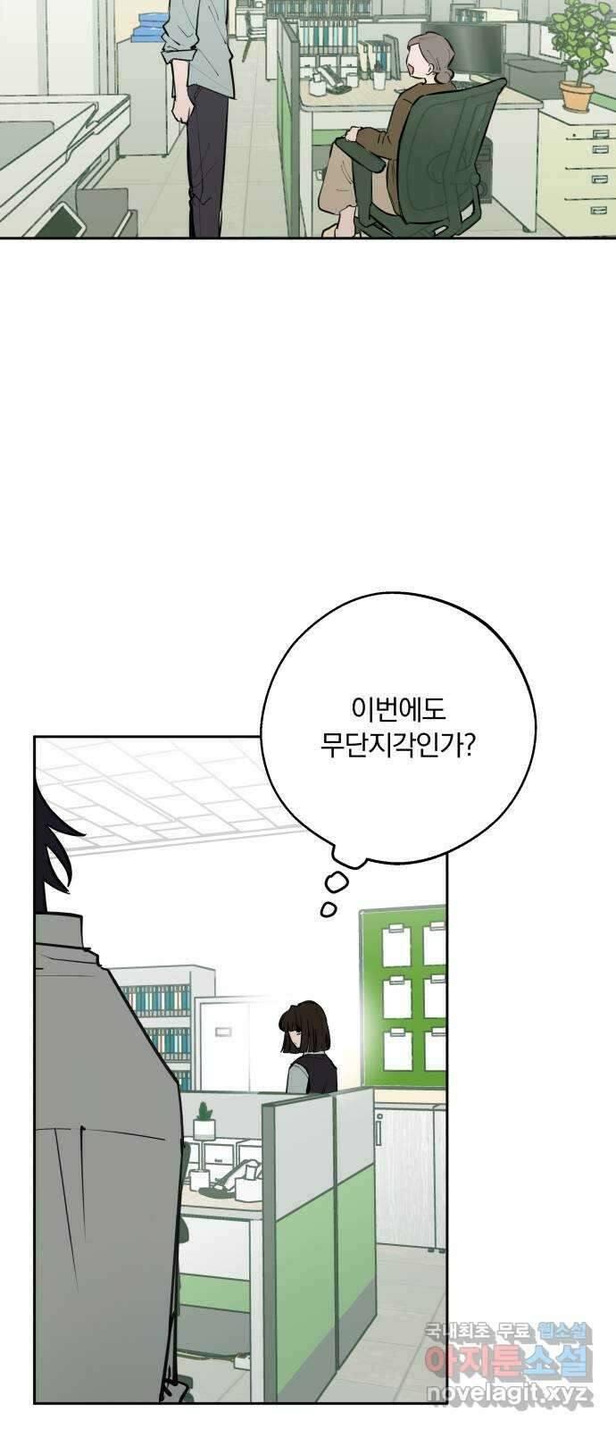 더티드레스 8화 이제 못 쳐 13