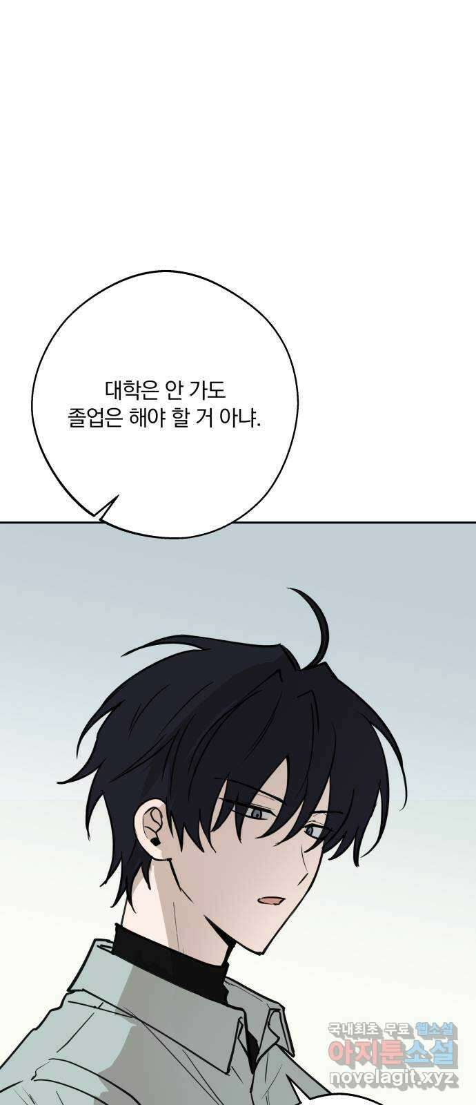 더티드레스 8화 이제 못 쳐 14