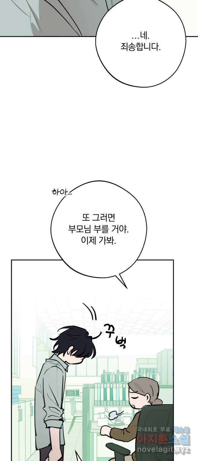 더티드레스 8화 이제 못 쳐 15