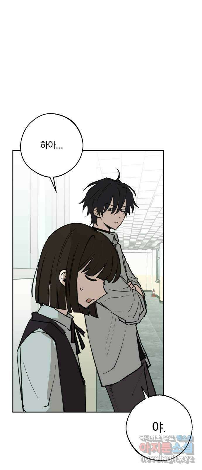 더티드레스 8화 이제 못 쳐 20