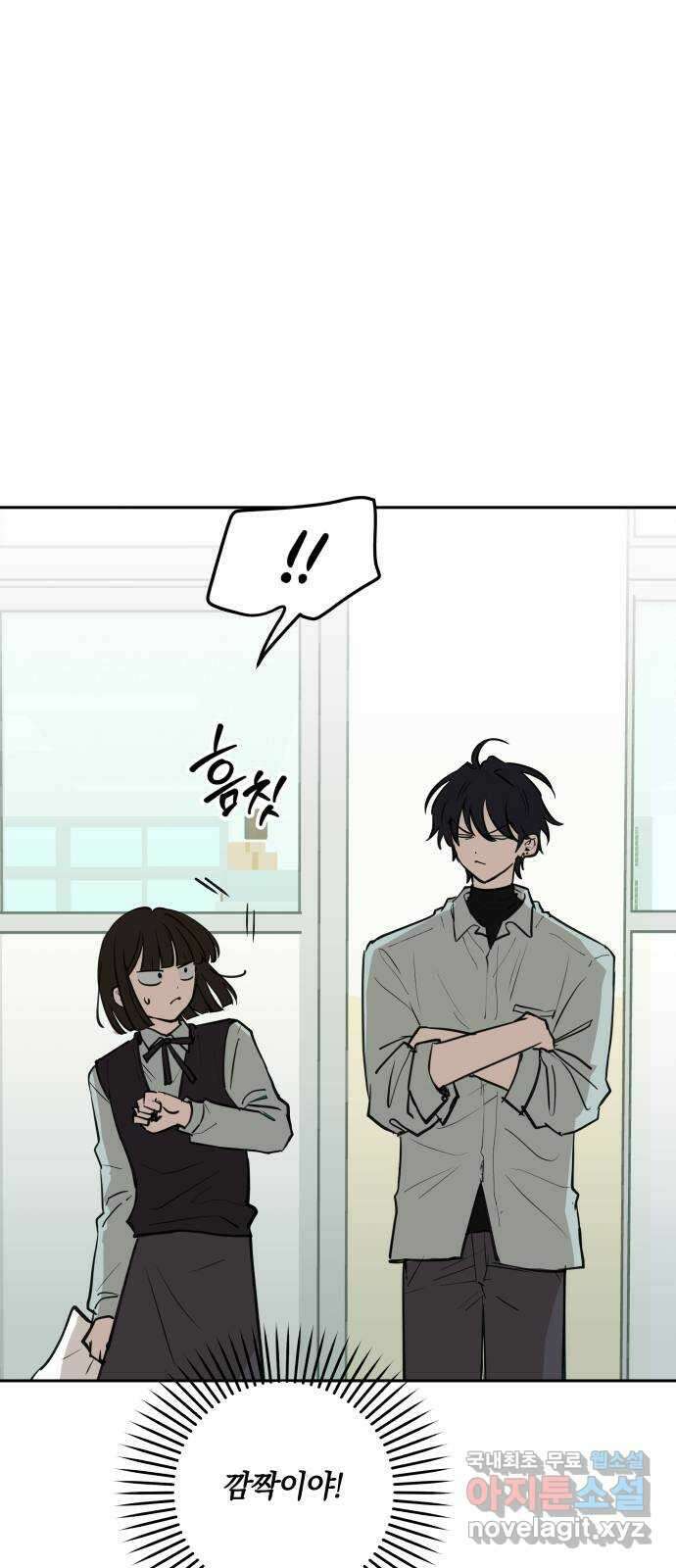 더티드레스 8화 이제 못 쳐 21