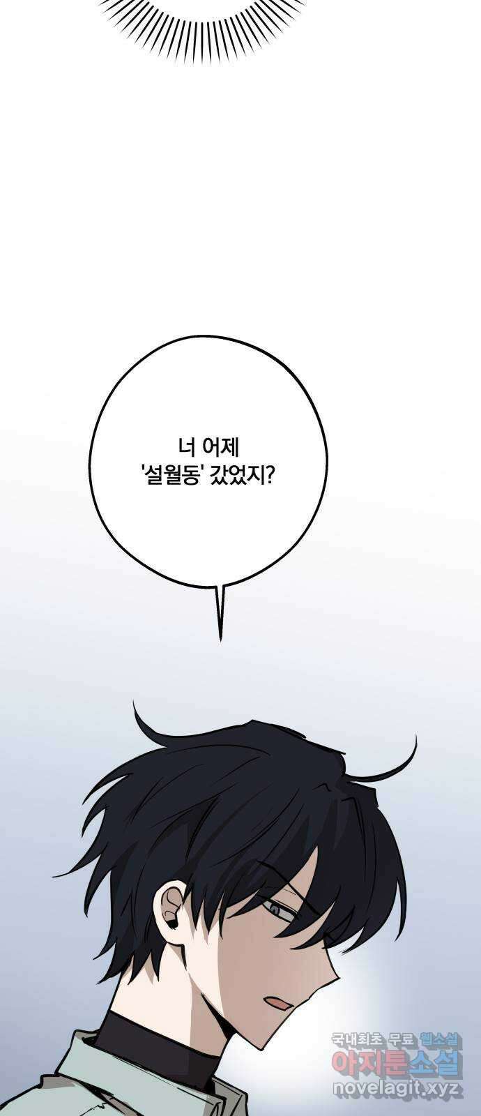 더티드레스 8화 이제 못 쳐 22