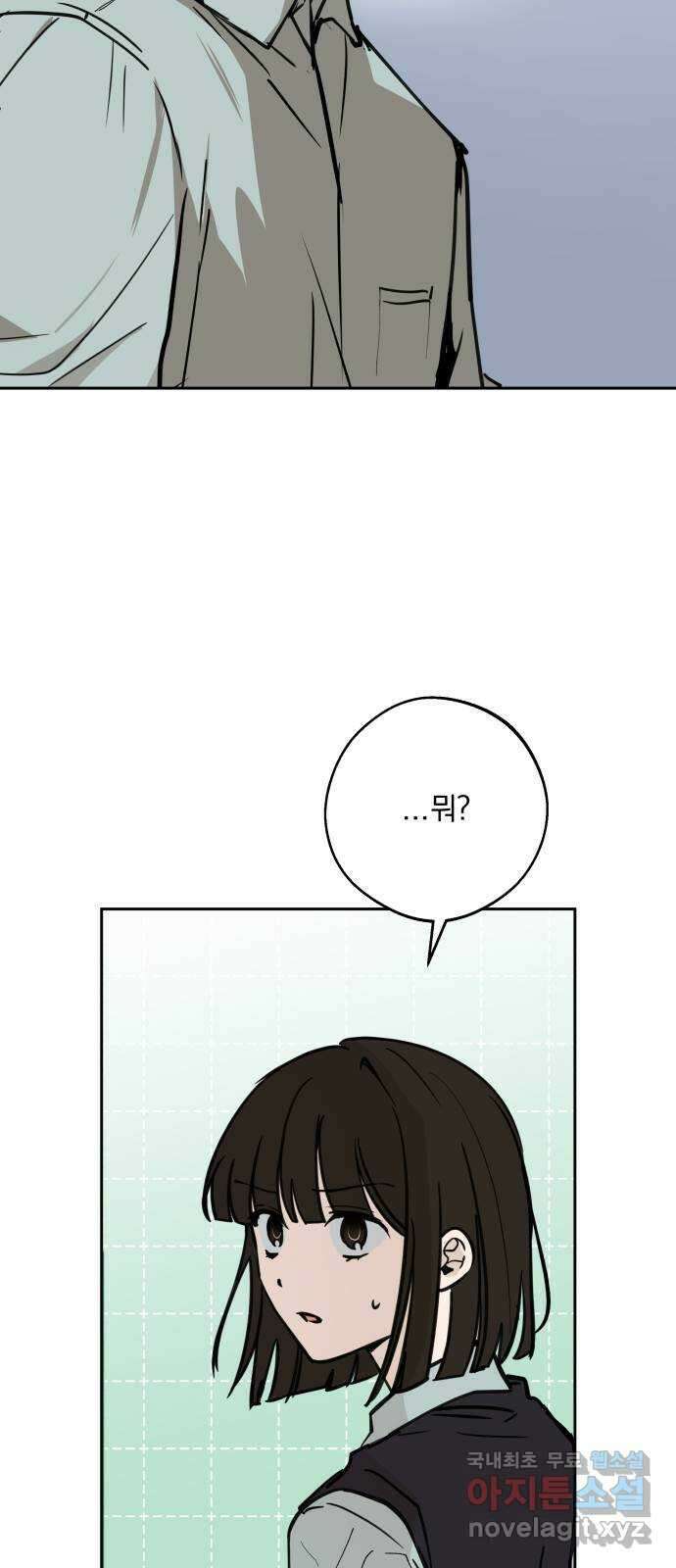더티드레스 8화 이제 못 쳐 23