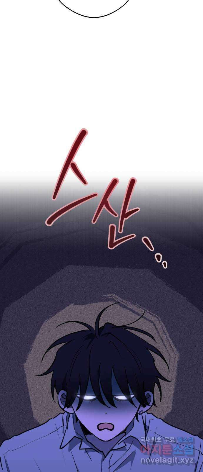 더티드레스 8화 이제 못 쳐 26