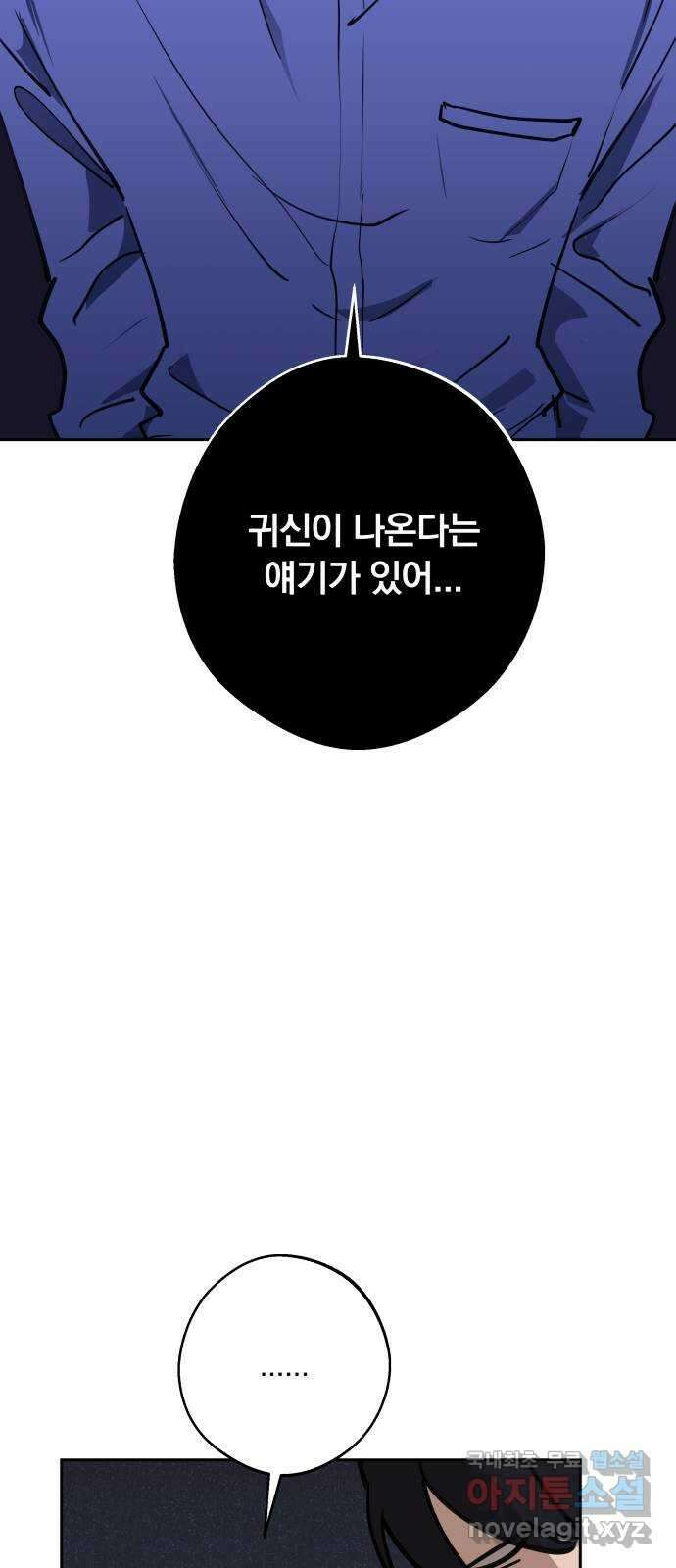 더티드레스 8화 이제 못 쳐 27