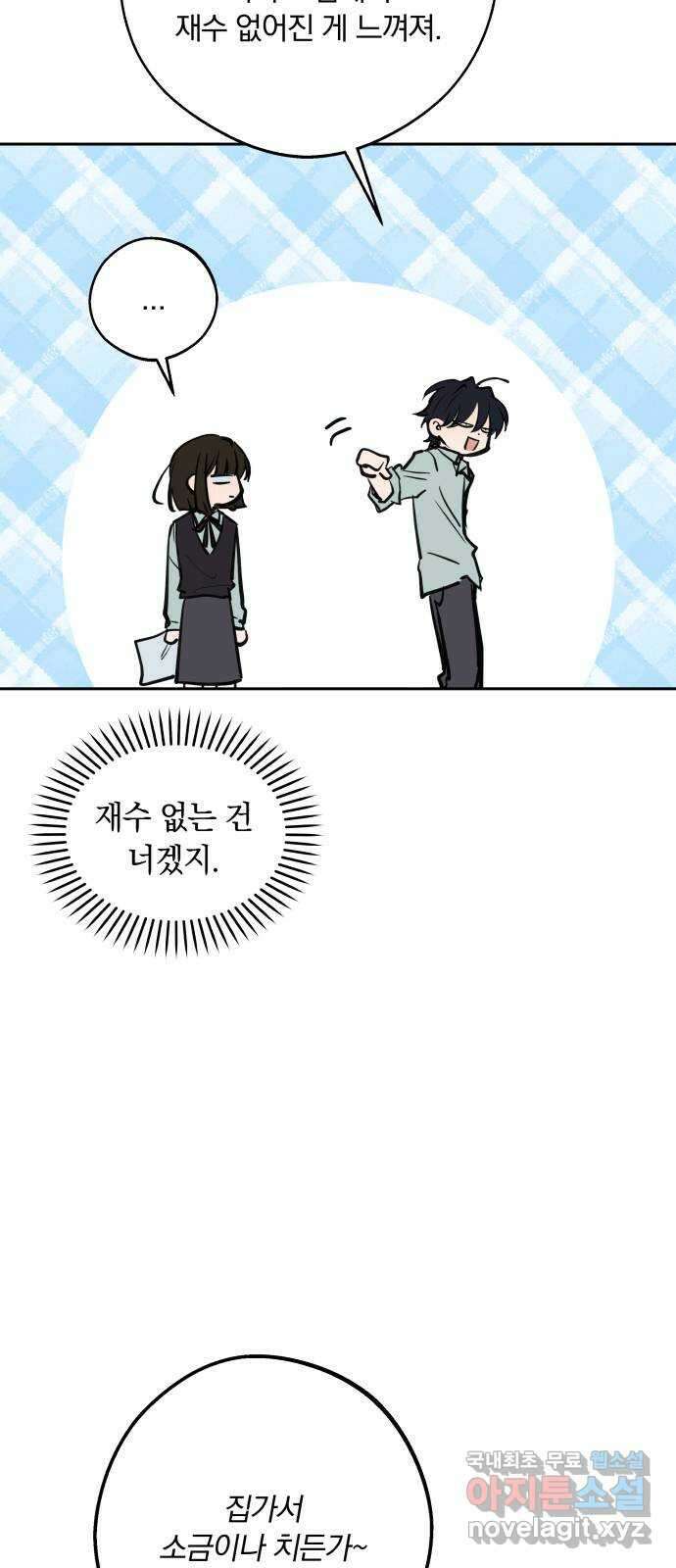 더티드레스 8화 이제 못 쳐 30