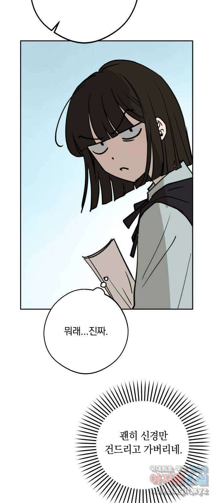 더티드레스 8화 이제 못 쳐 31