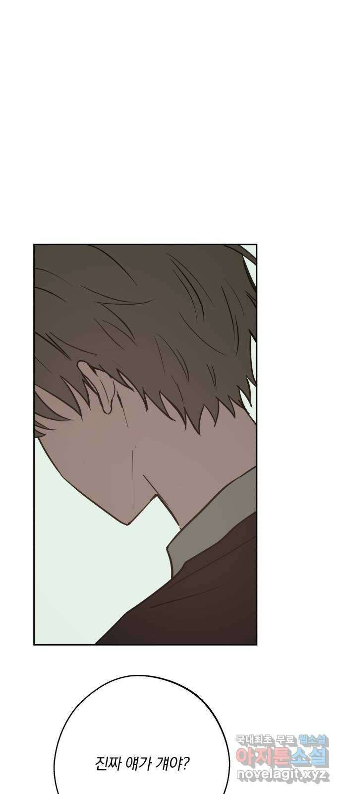 더티드레스 8화 이제 못 쳐 33