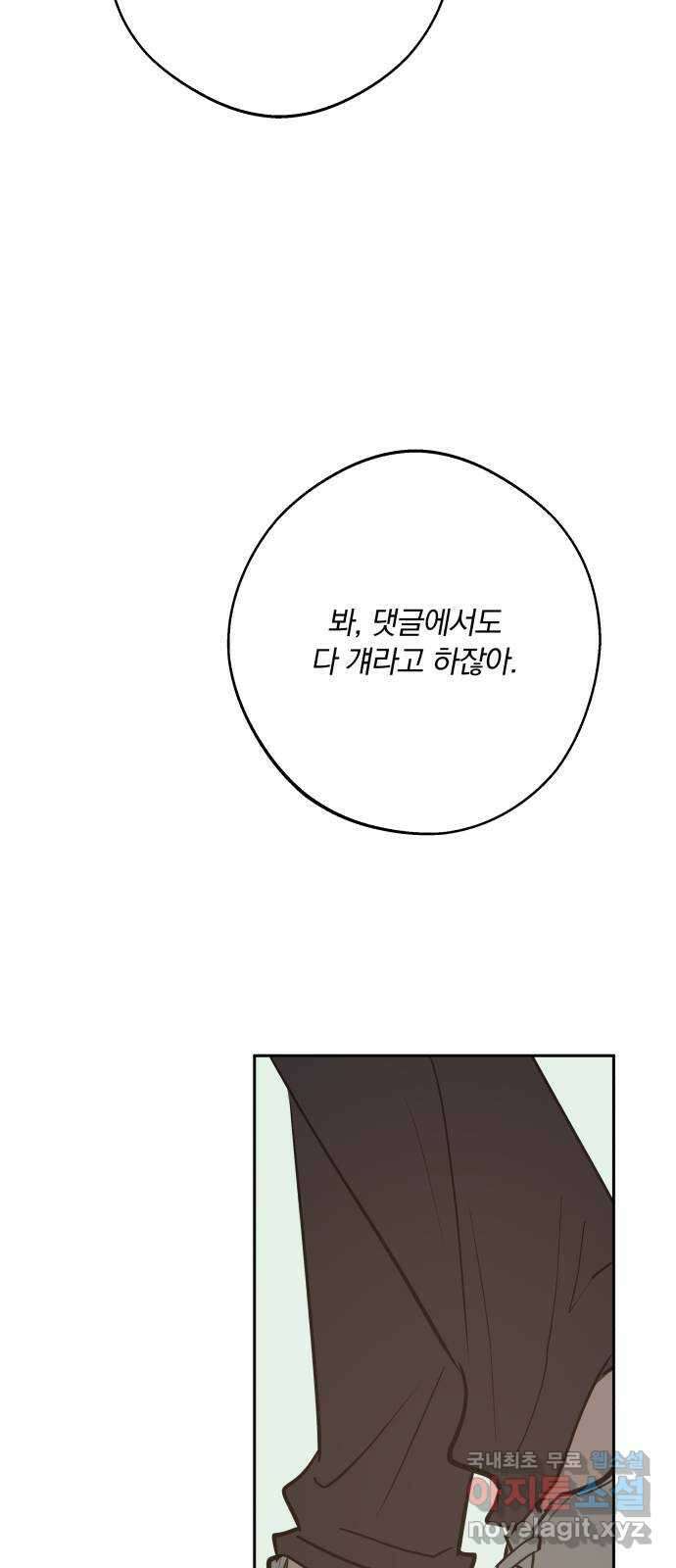더티드레스 8화 이제 못 쳐 34