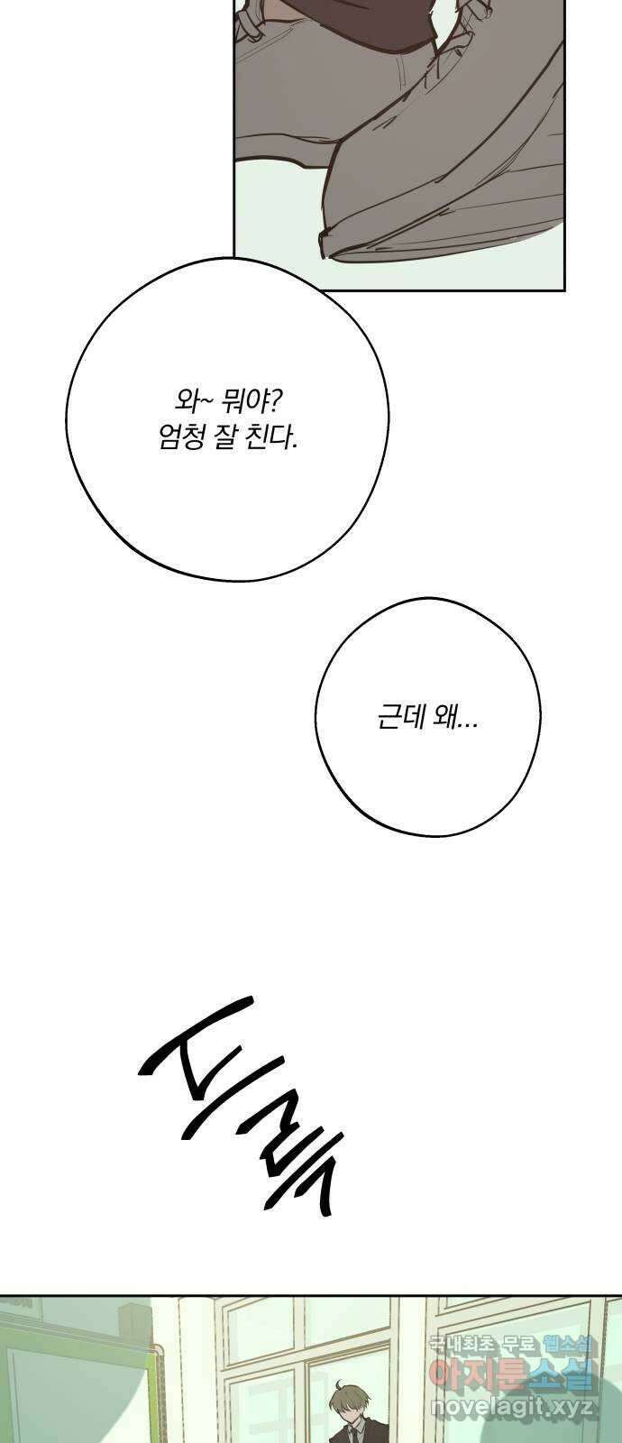 더티드레스 8화 이제 못 쳐 35