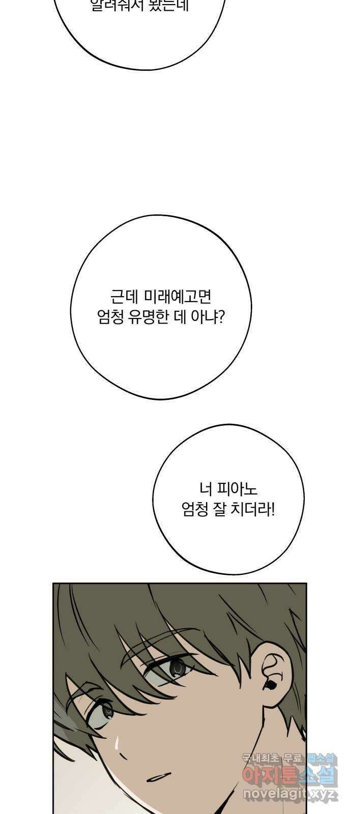 더티드레스 8화 이제 못 쳐 40