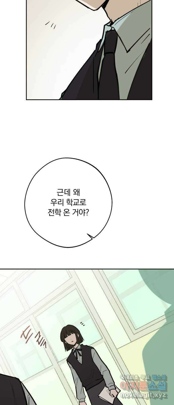 더티드레스 8화 이제 못 쳐 41