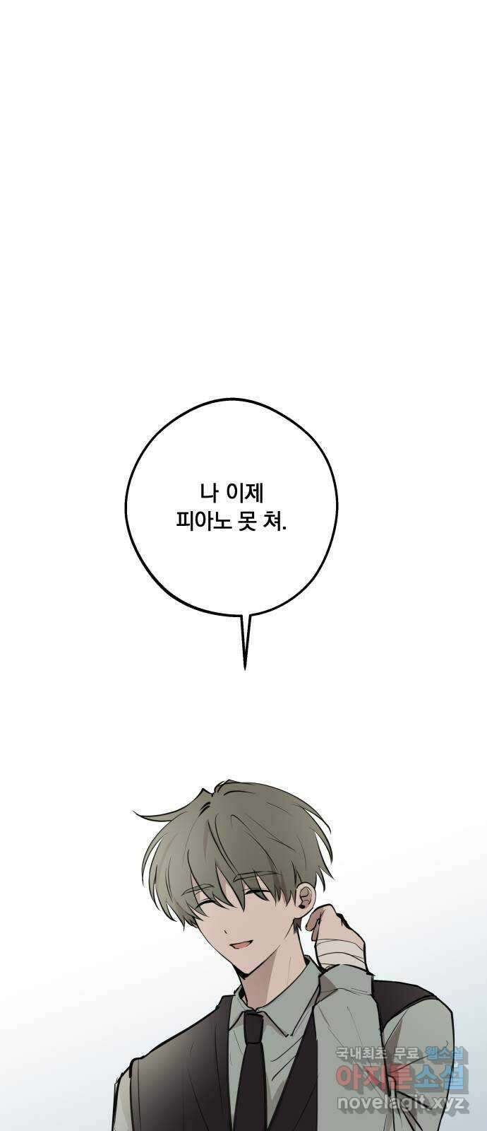 더티드레스 8화 이제 못 쳐 43
