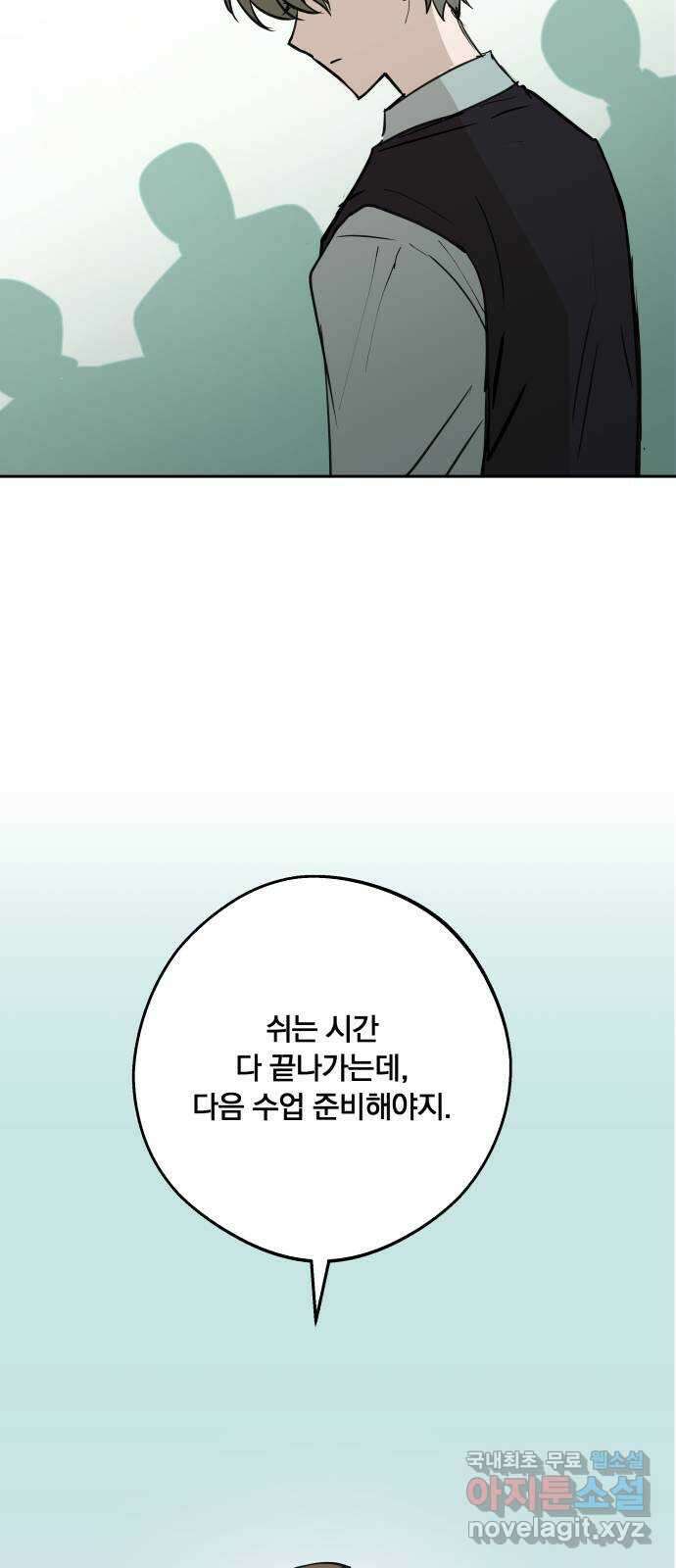 더티드레스 8화 이제 못 쳐 48