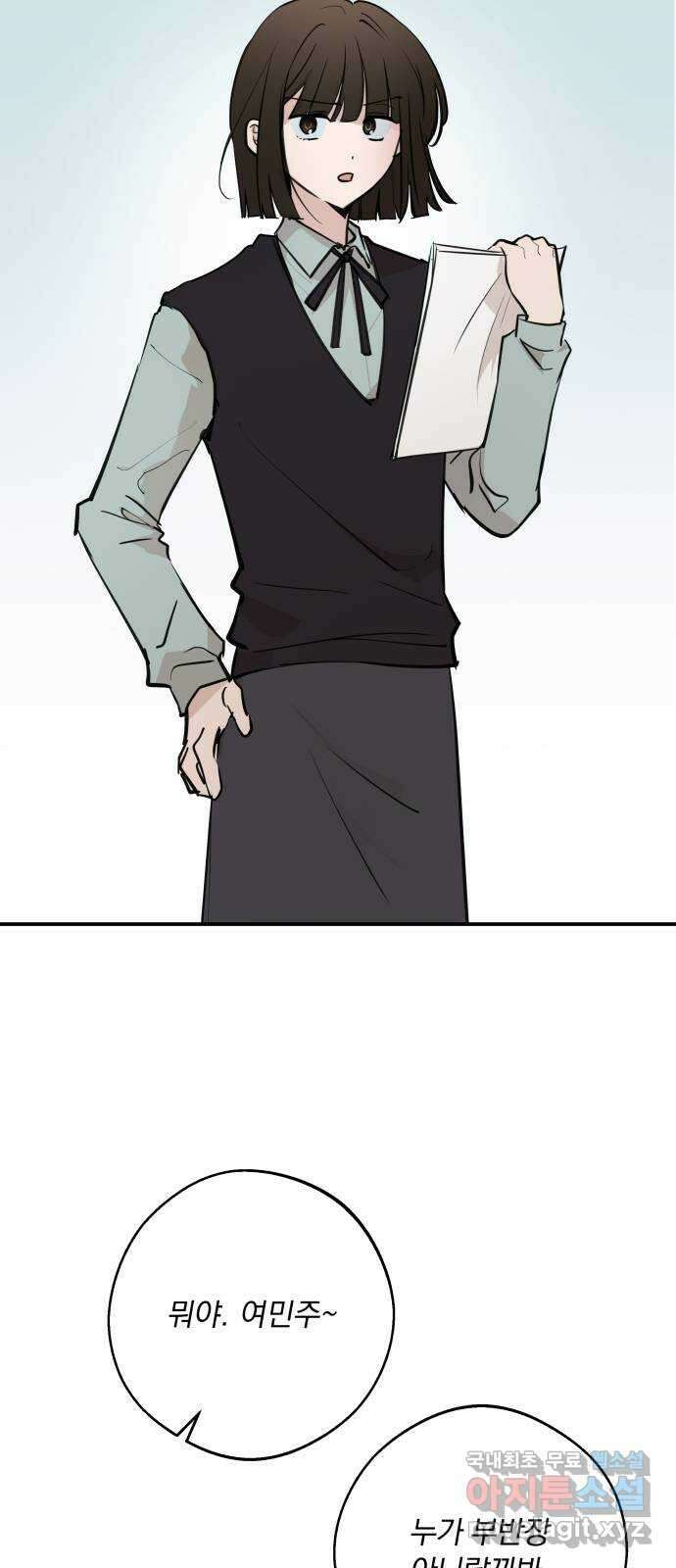 더티드레스 8화 이제 못 쳐 49