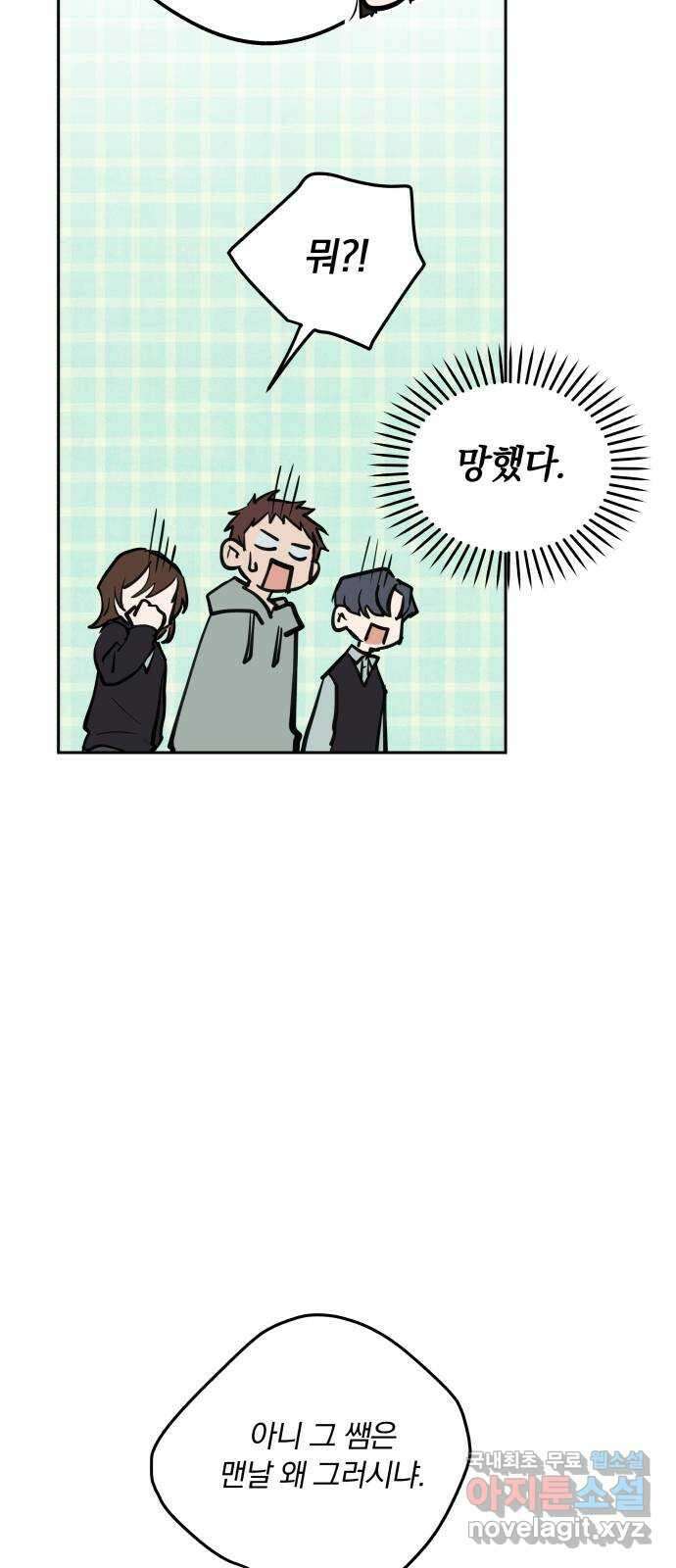 더티드레스 8화 이제 못 쳐 51