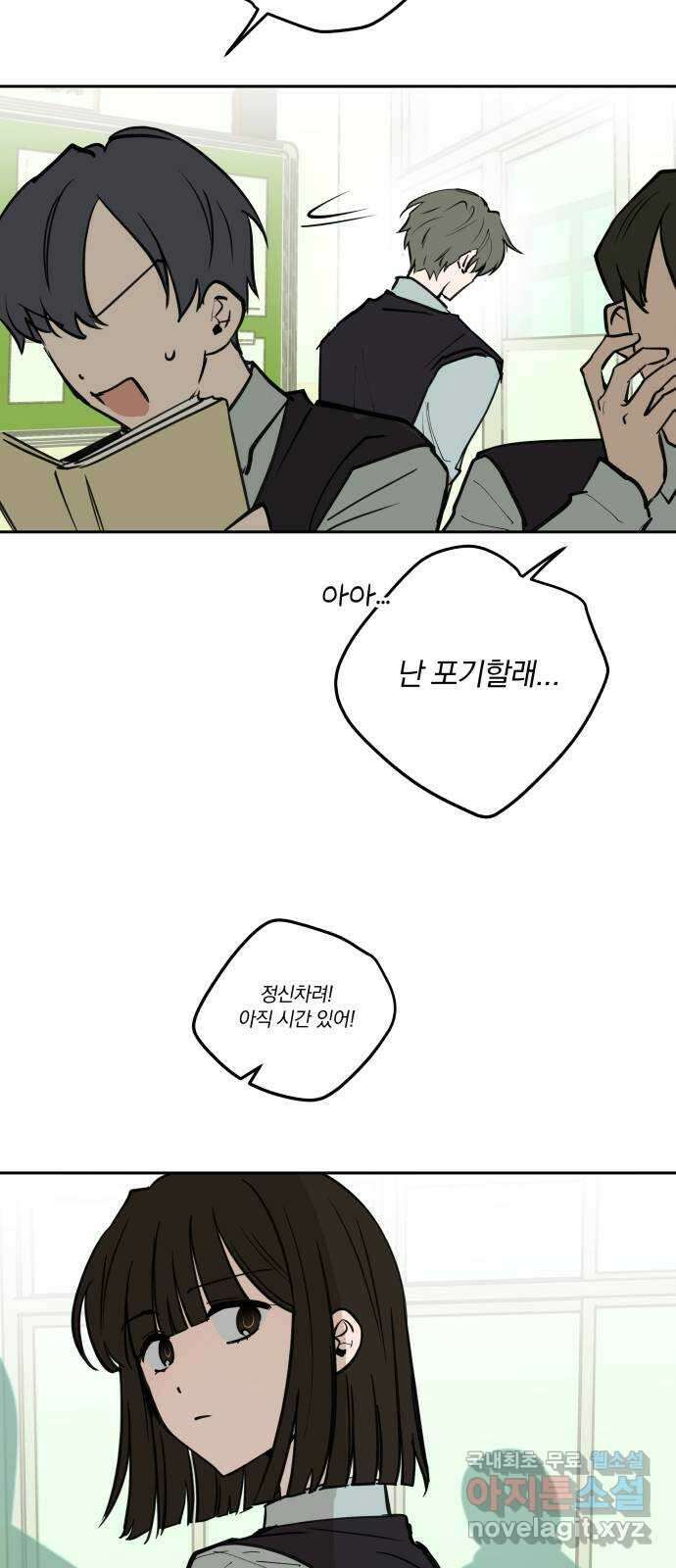 더티드레스 8화 이제 못 쳐 52