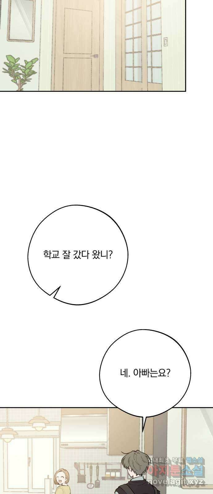 더티드레스 8화 이제 못 쳐 54