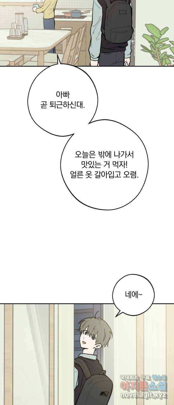 더티드레스 8화 이제 못 쳐 55