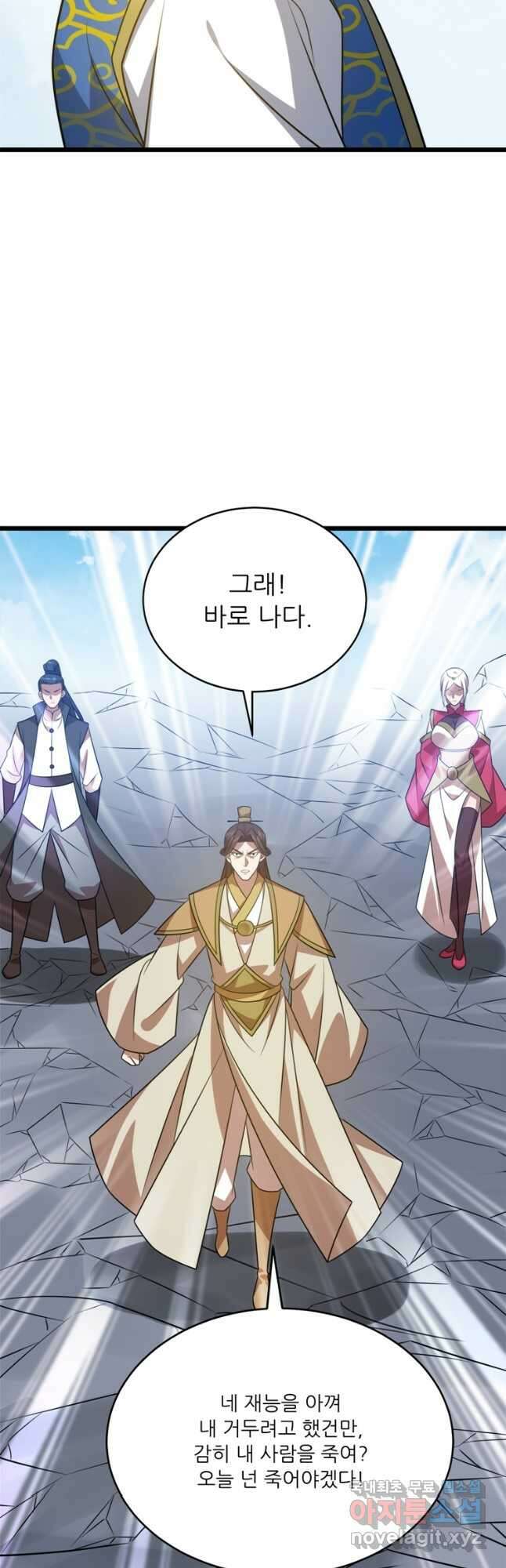 능천신제 203화 시즌1 최종화 4