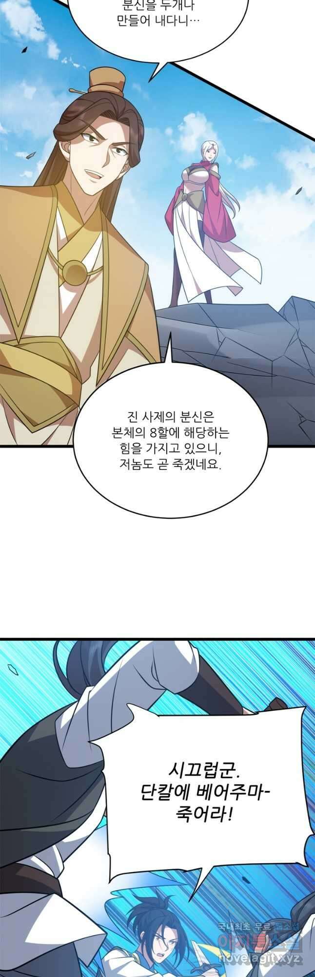 능천신제 203화 시즌1 최종화 7