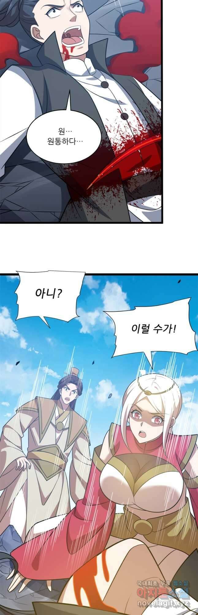 능천신제 203화 시즌1 최종화 10