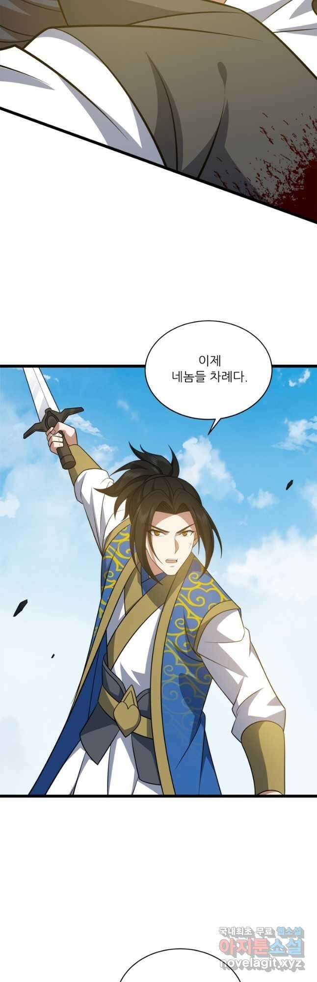 능천신제 203화 시즌1 최종화 11