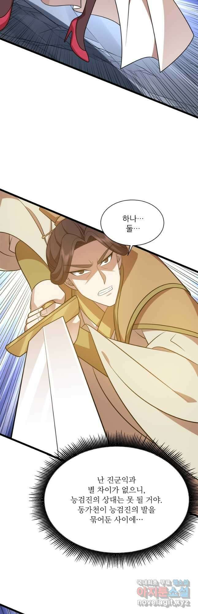 능천신제 203화 시즌1 최종화 13