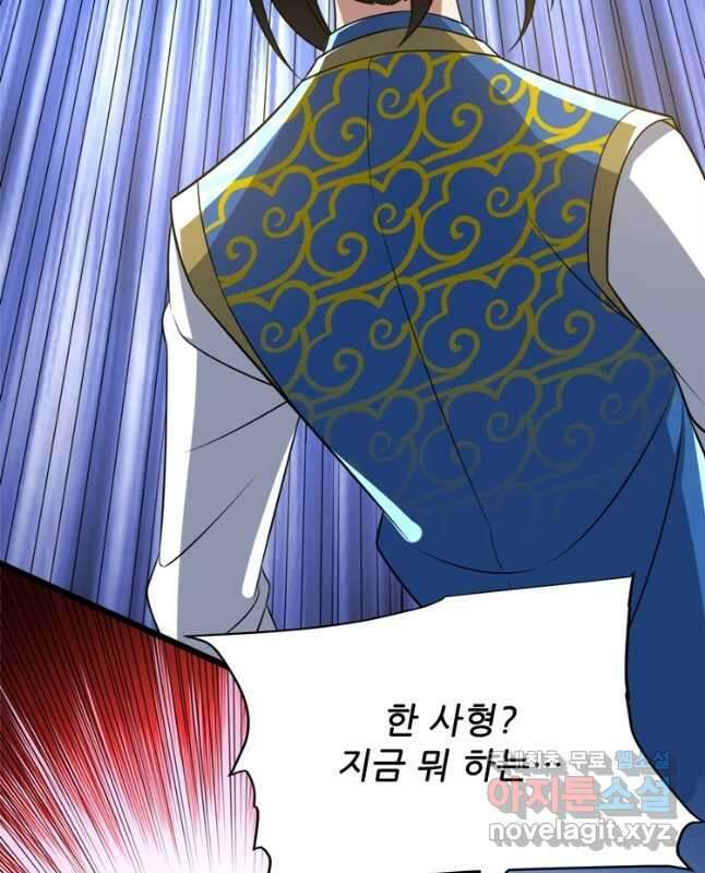 능천신제 203화 시즌1 최종화 15