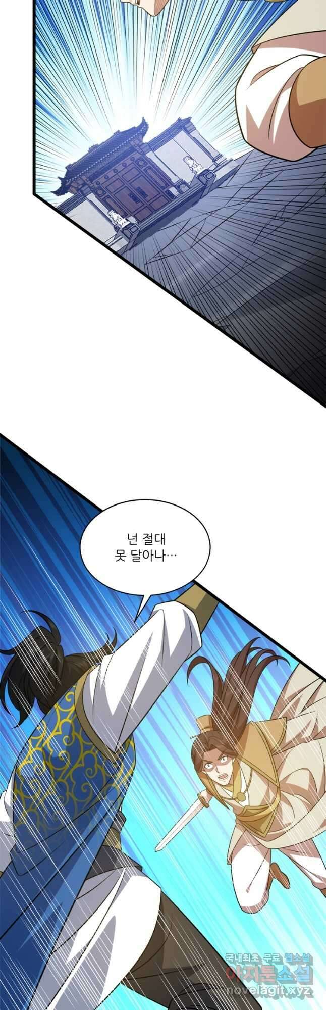 능천신제 203화 시즌1 최종화 19