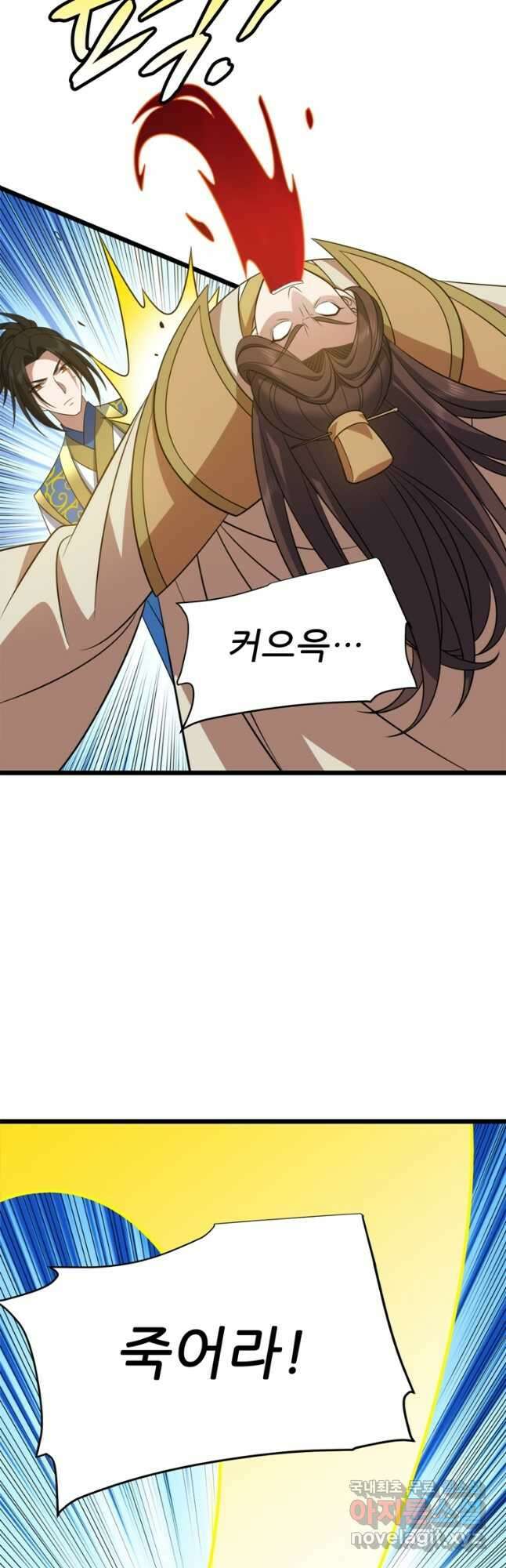 능천신제 203화 시즌1 최종화 21