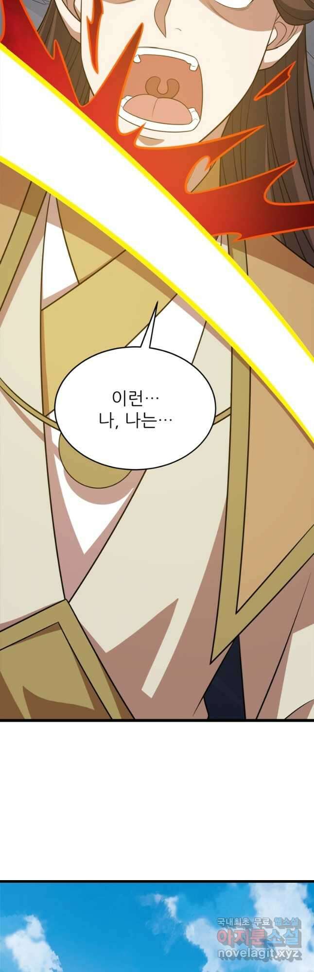능천신제 203화 시즌1 최종화 25