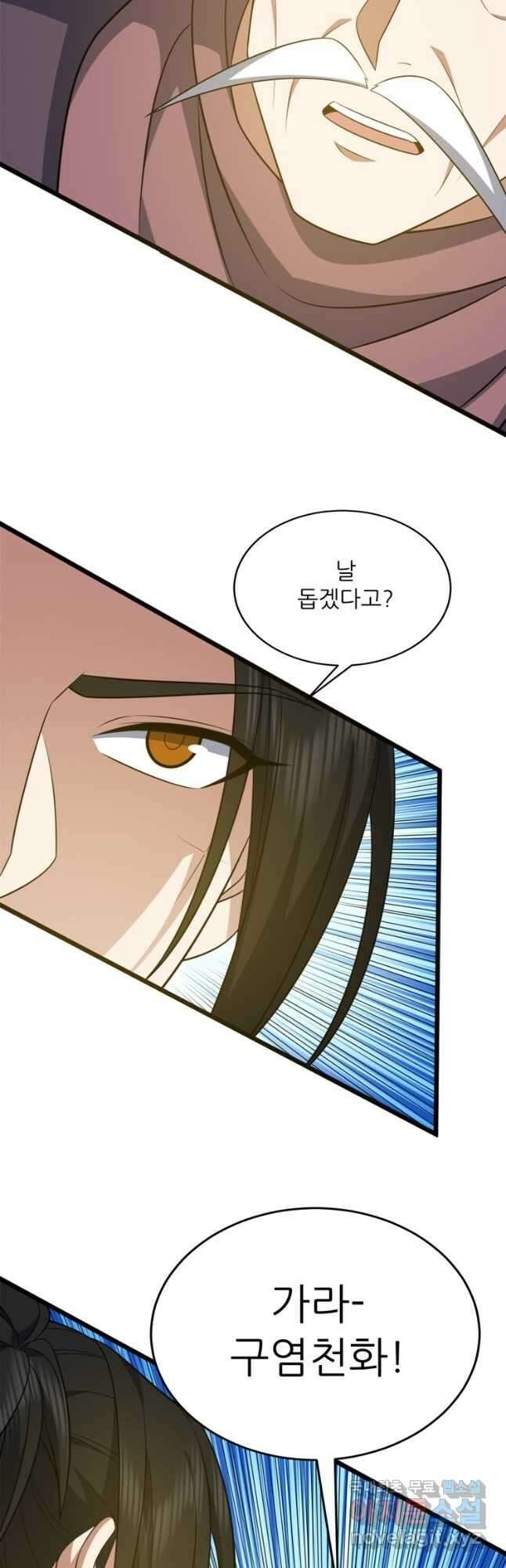 능천신제 203화 시즌1 최종화 34