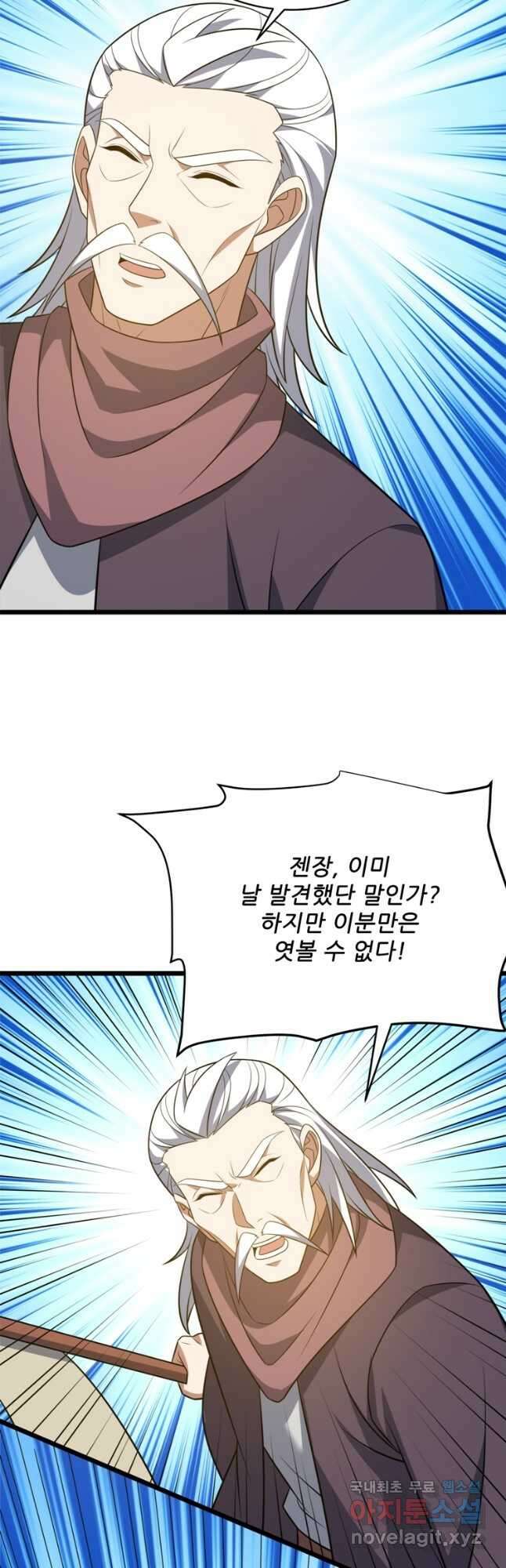 능천신제 203화 시즌1 최종화 37