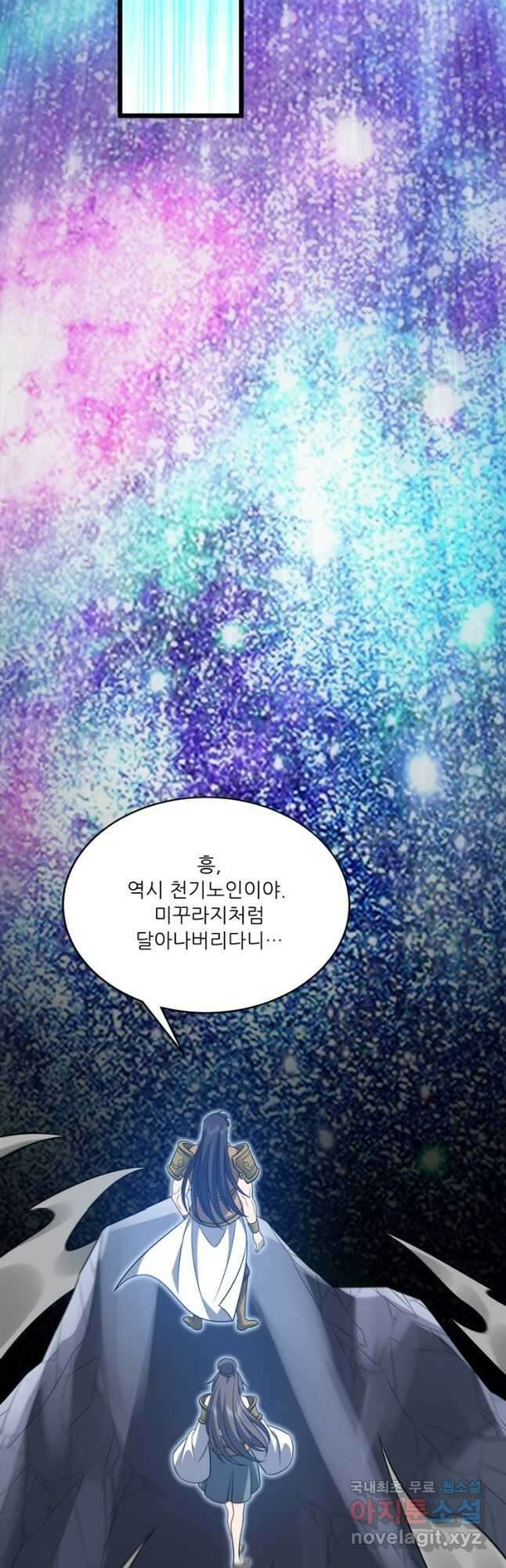 능천신제 203화 시즌1 최종화 43
