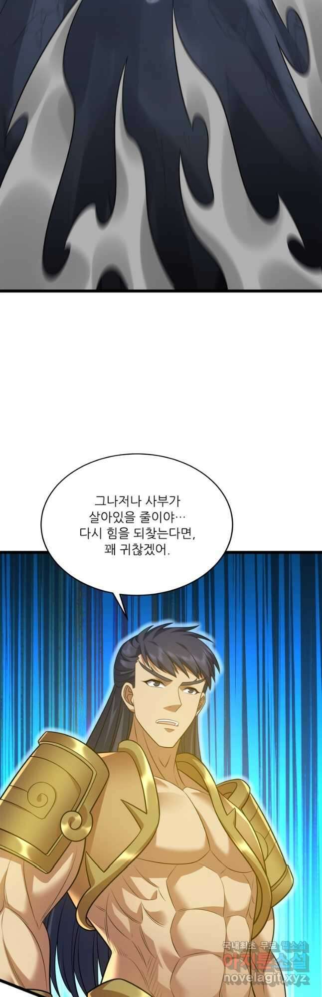능천신제 203화 시즌1 최종화 44