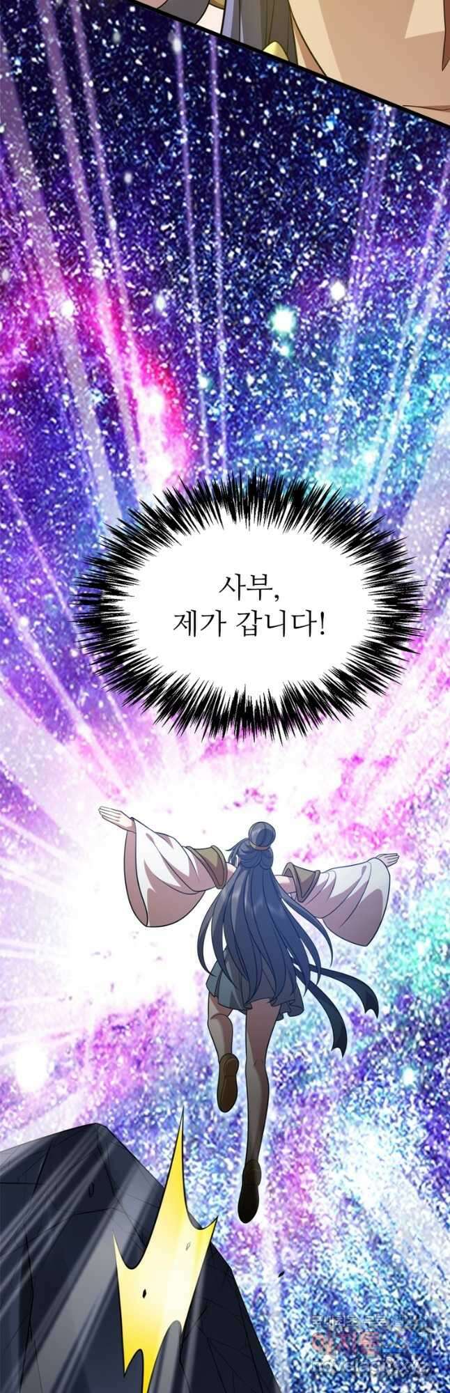 능천신제 203화 시즌1 최종화 46