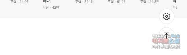 능천신제 203화 시즌1 최종화 48