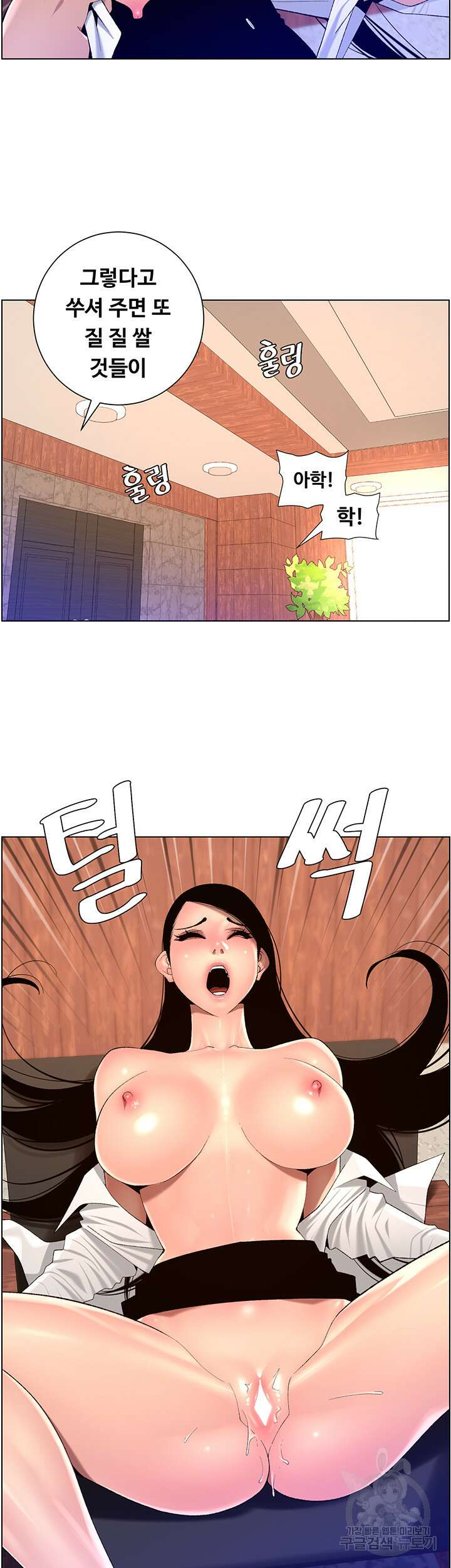 어플쓰는 밤의 황제 85화 20