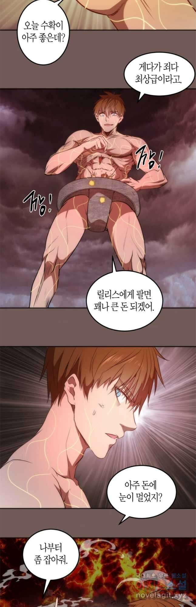 천재 퇴마사가 자꾸 강해져 203화 2