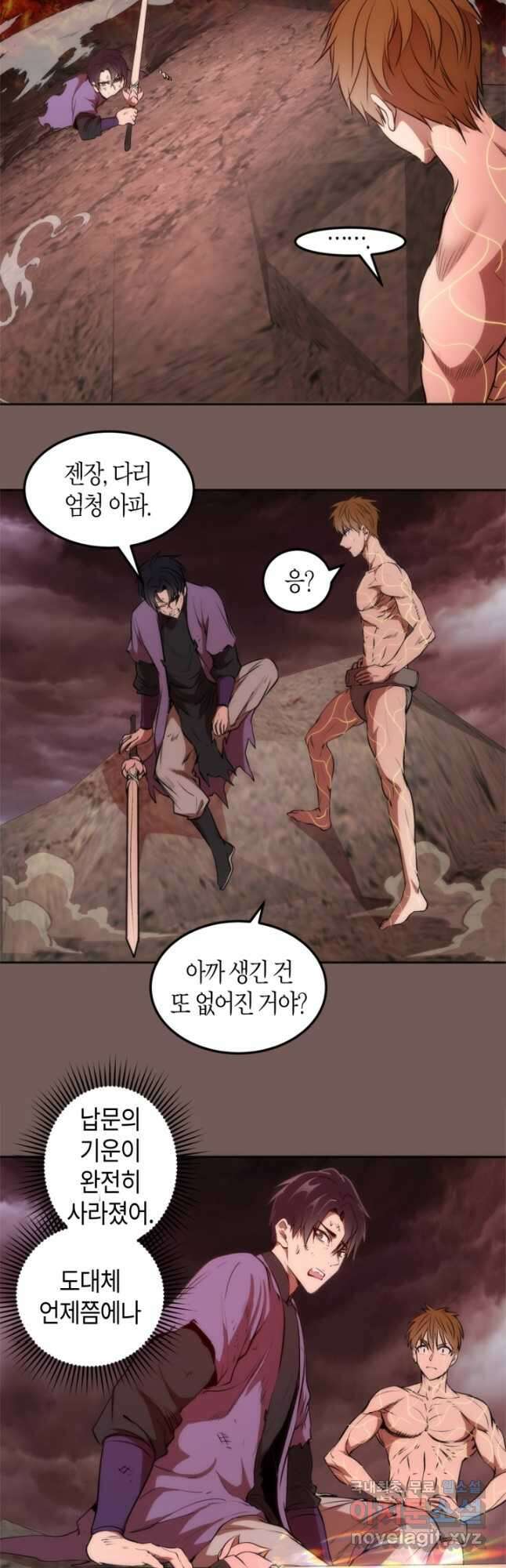 천재 퇴마사가 자꾸 강해져 203화 3