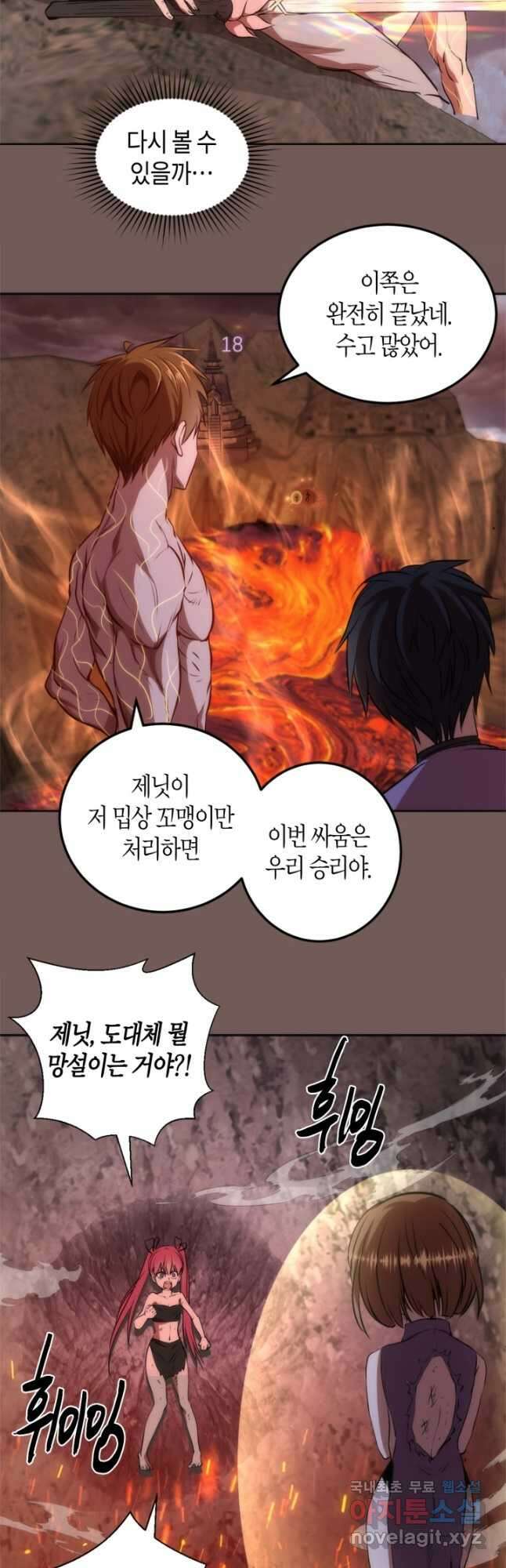 천재 퇴마사가 자꾸 강해져 203화 4