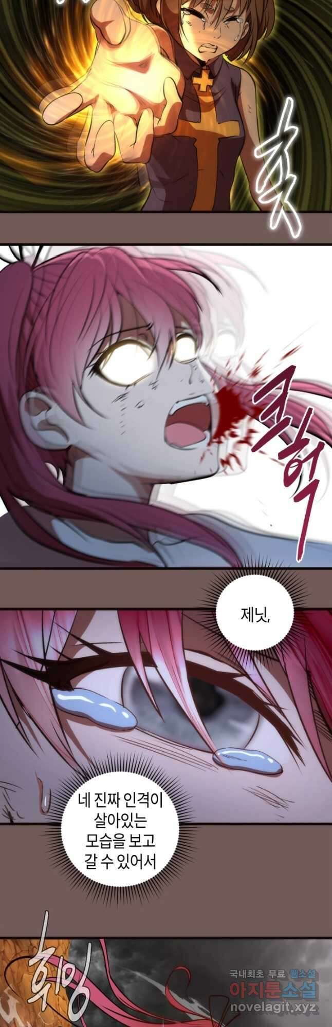 천재 퇴마사가 자꾸 강해져 203화 8