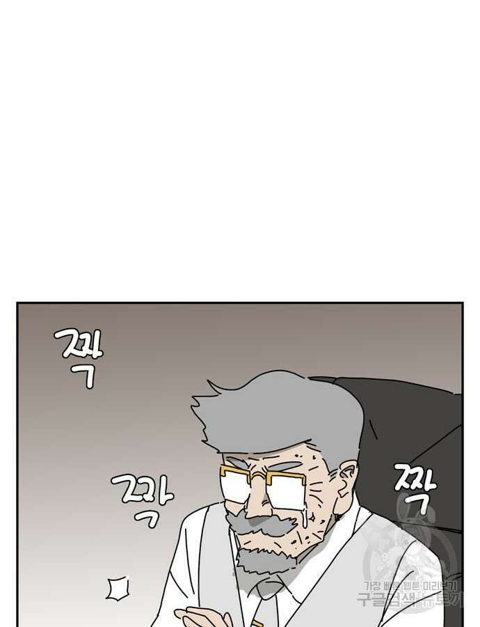 네이처맨 29화 4