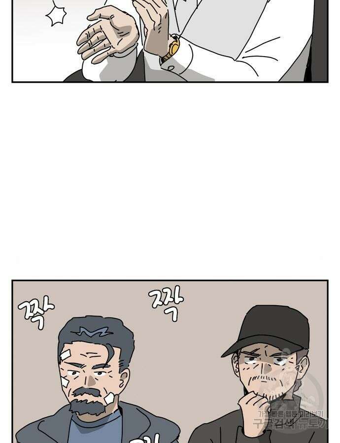 네이처맨 29화 5
