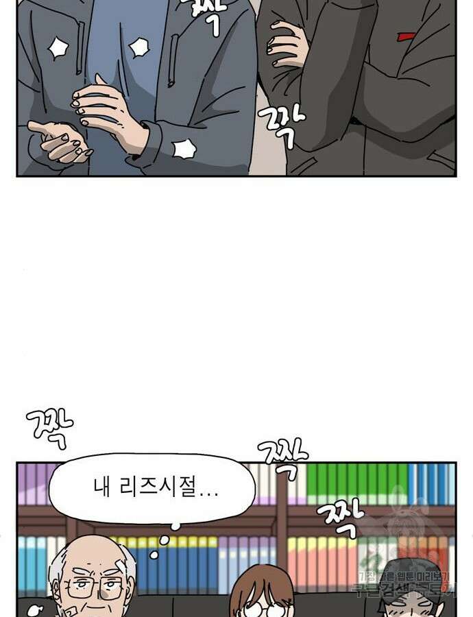 네이처맨 29화 6