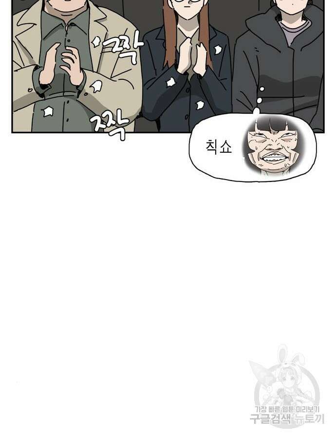 네이처맨 29화 7
