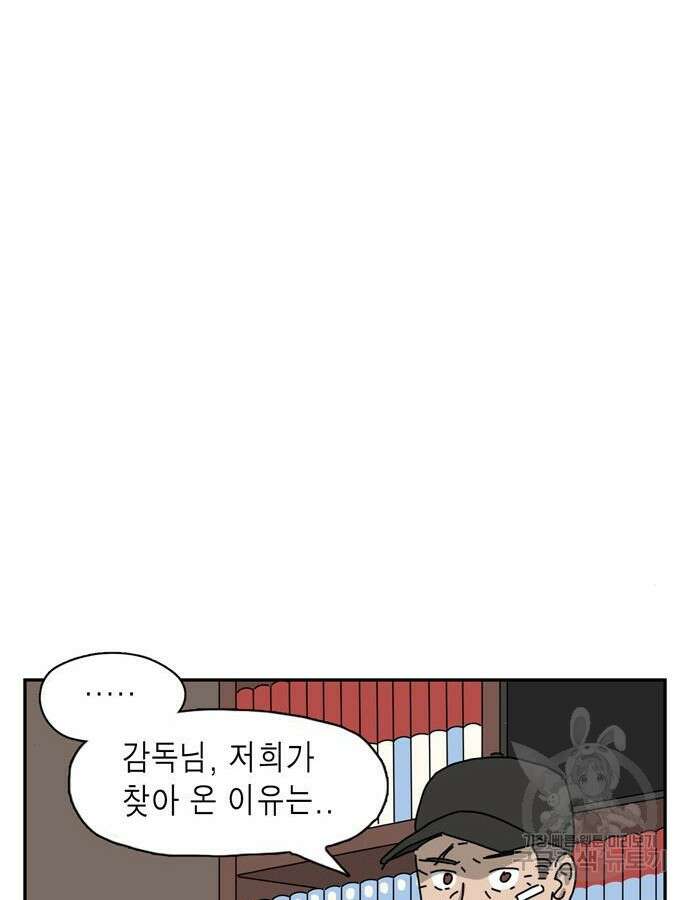 네이처맨 29화 9