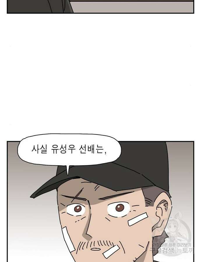 네이처맨 29화 13