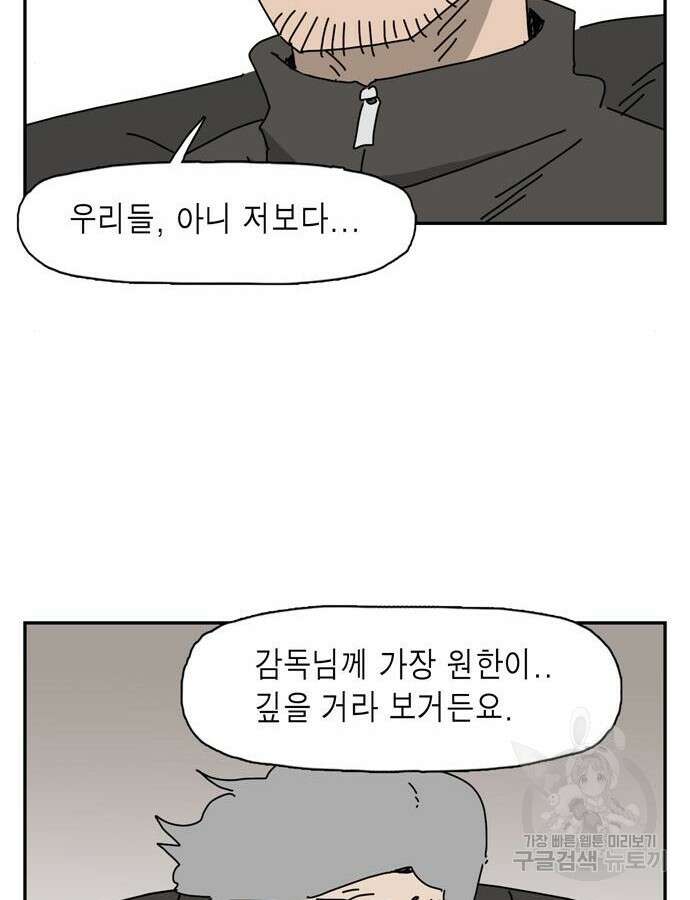 네이처맨 29화 14